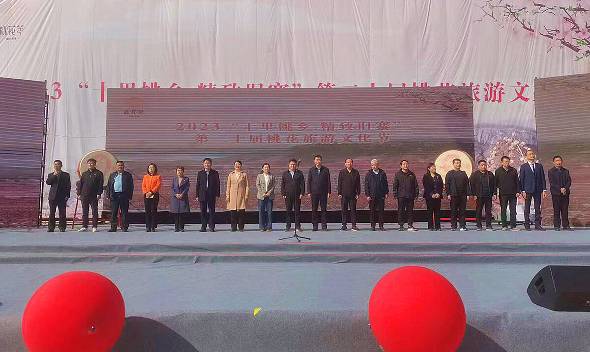 2023蒙阴“十里桃乡.精致旧寨”第二十届桃花旅游文化节开幕